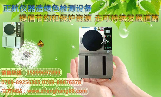 正航儀器紫外線(xiàn)試驗(yàn)機(jī)的一個(gè)簡(jiǎn)單的結(jié)構(gòu)標(biāo)準(zhǔn)