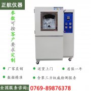 耐沙塵試驗機試驗前、中、后應需要注意哪些事項呢？